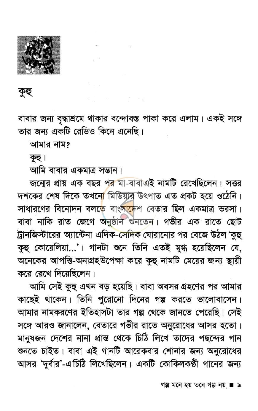পাতা 5