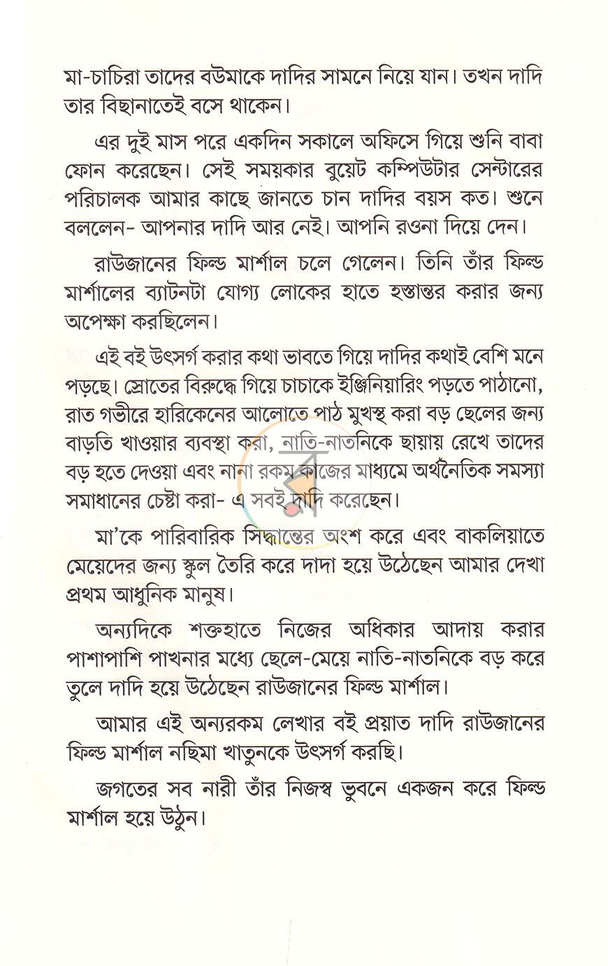 পাতা 7