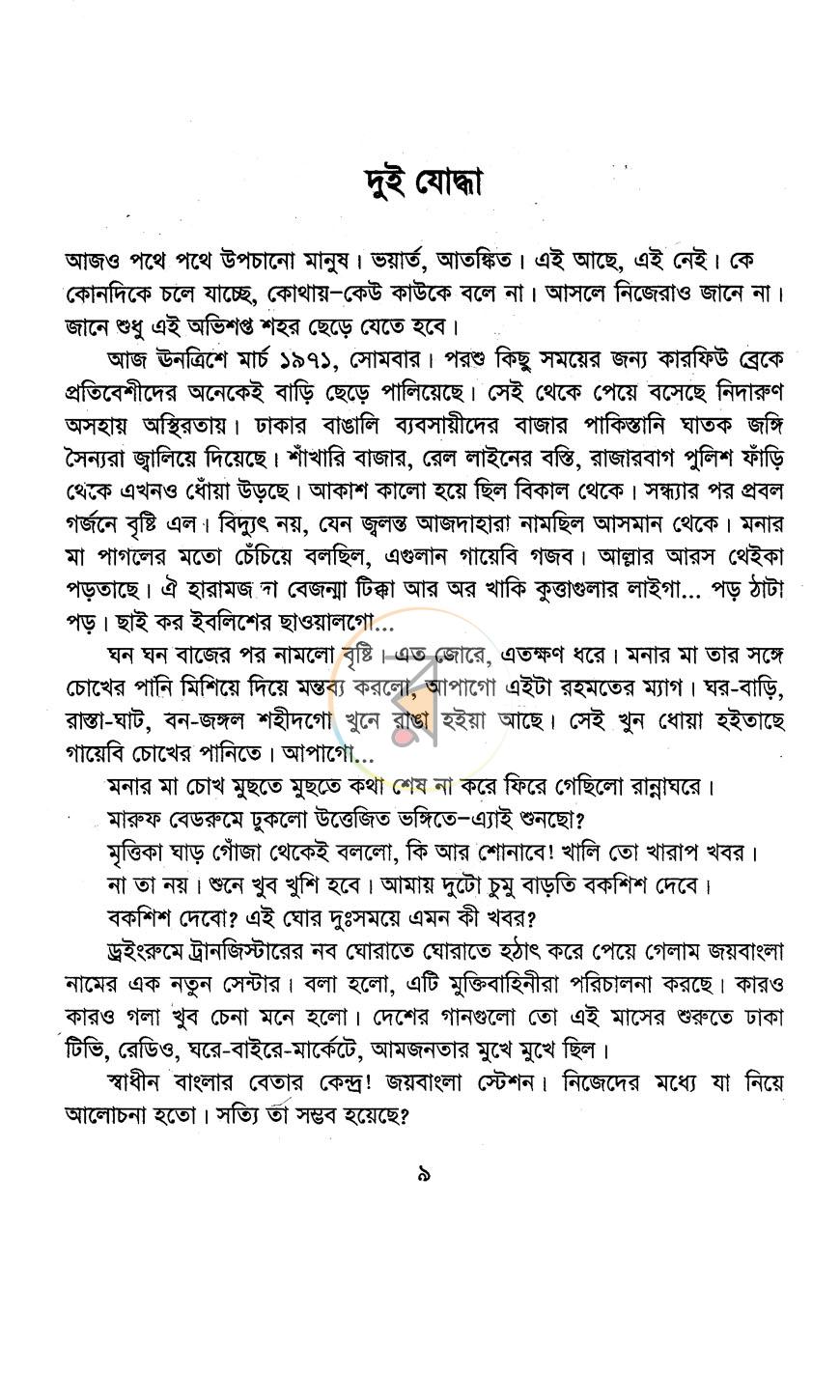 পাতা 3