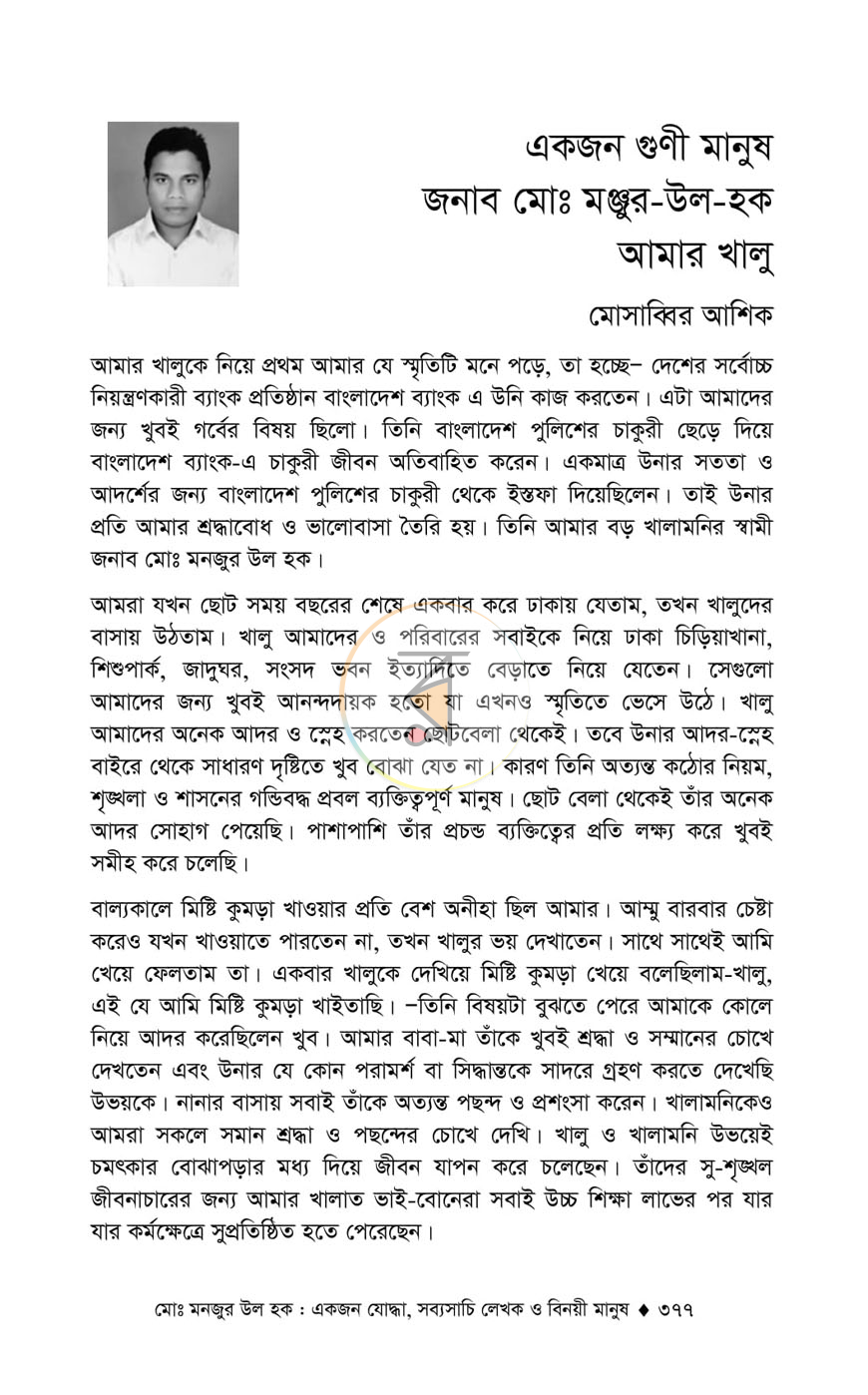পাতা 16