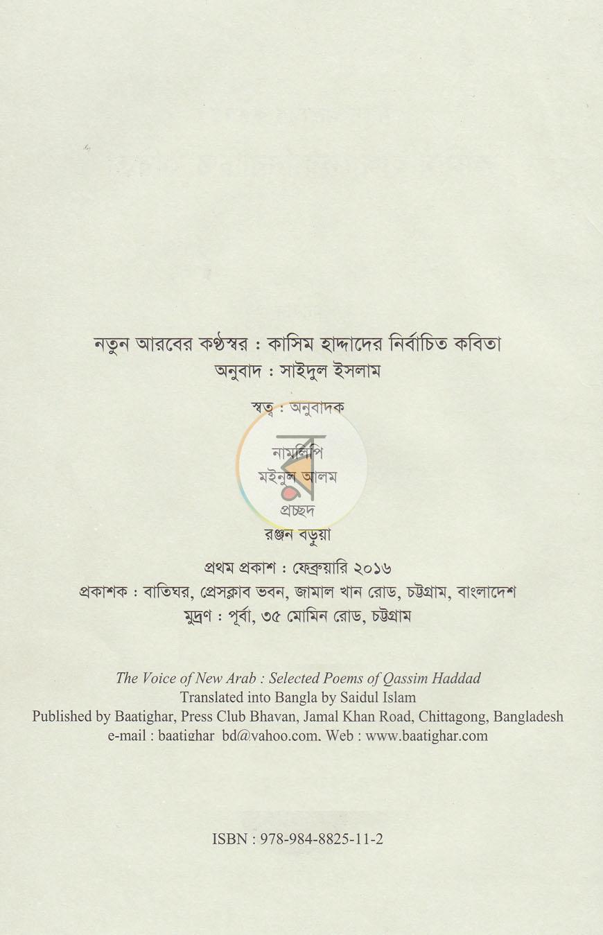 পাতা 2