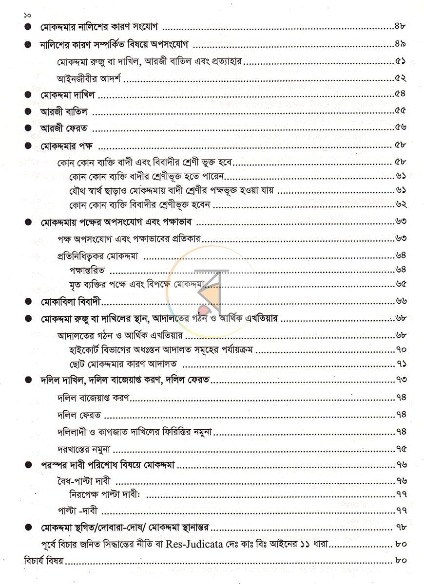 পাতা 4