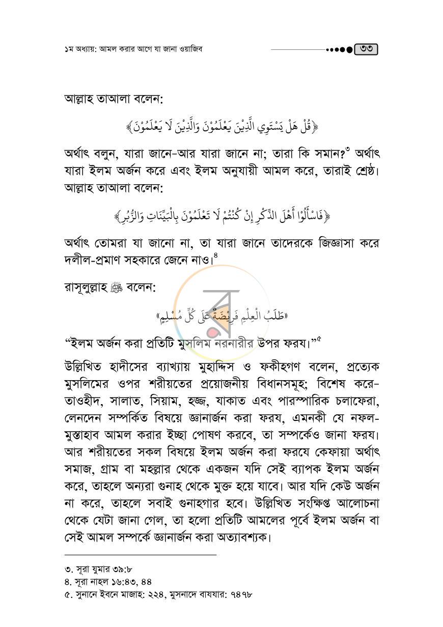 পাতা 32