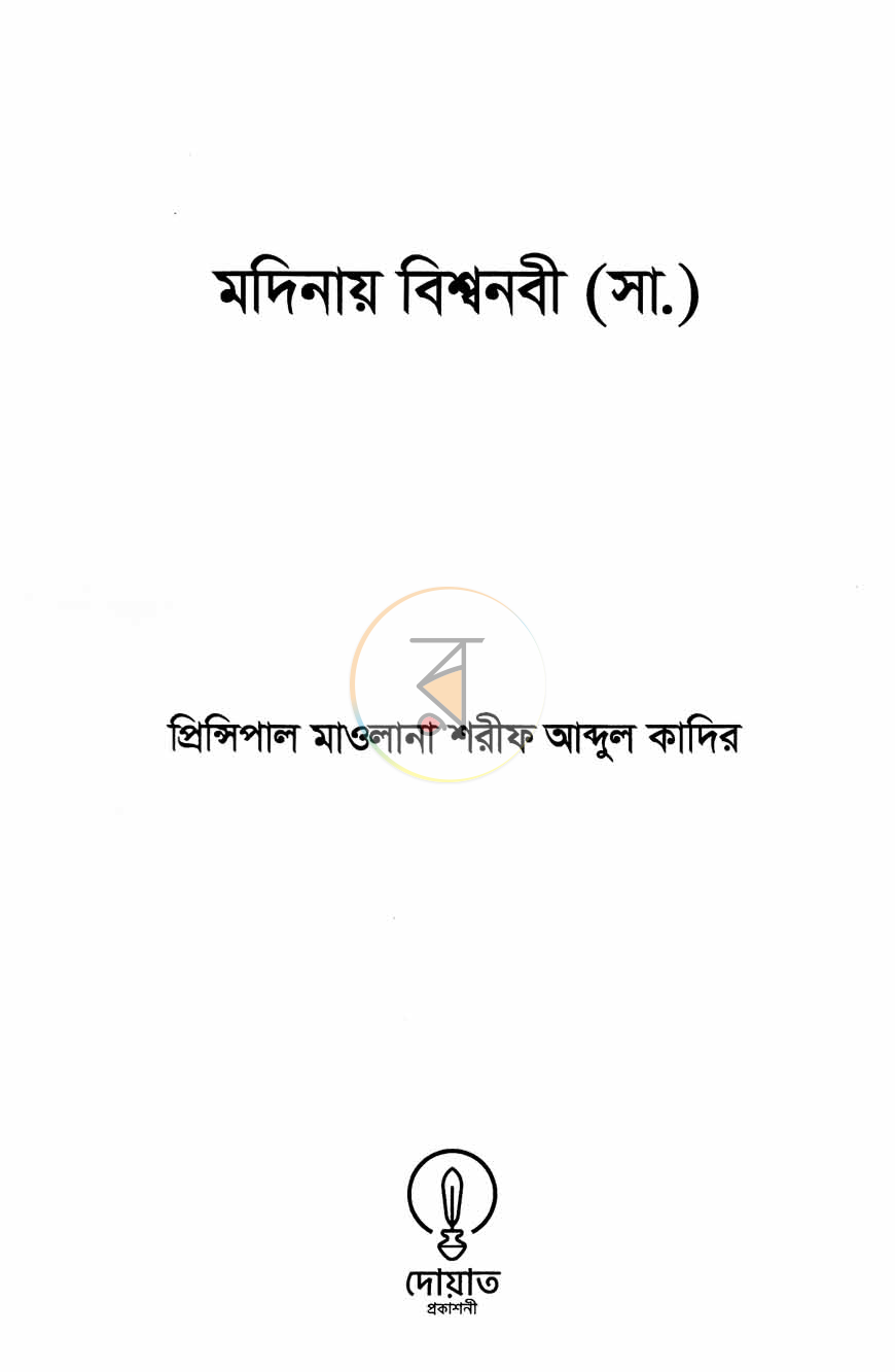 পাতা 2