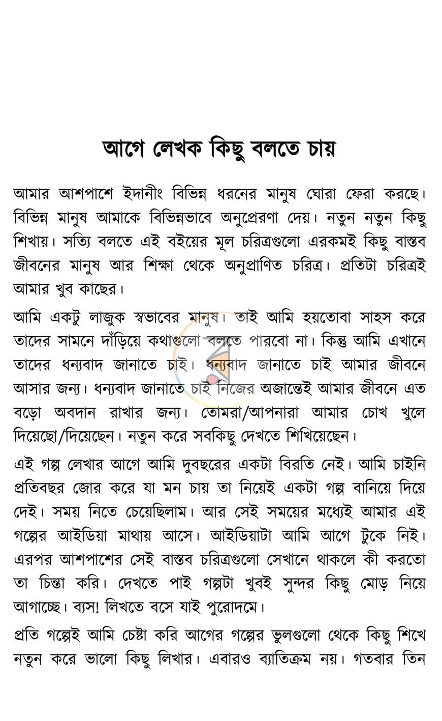 পাতা 2