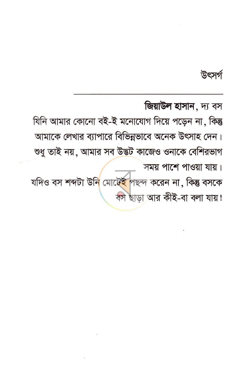 পাতা 2