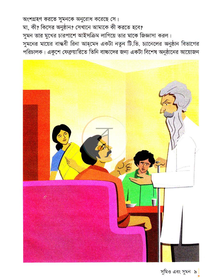 পাতা 6