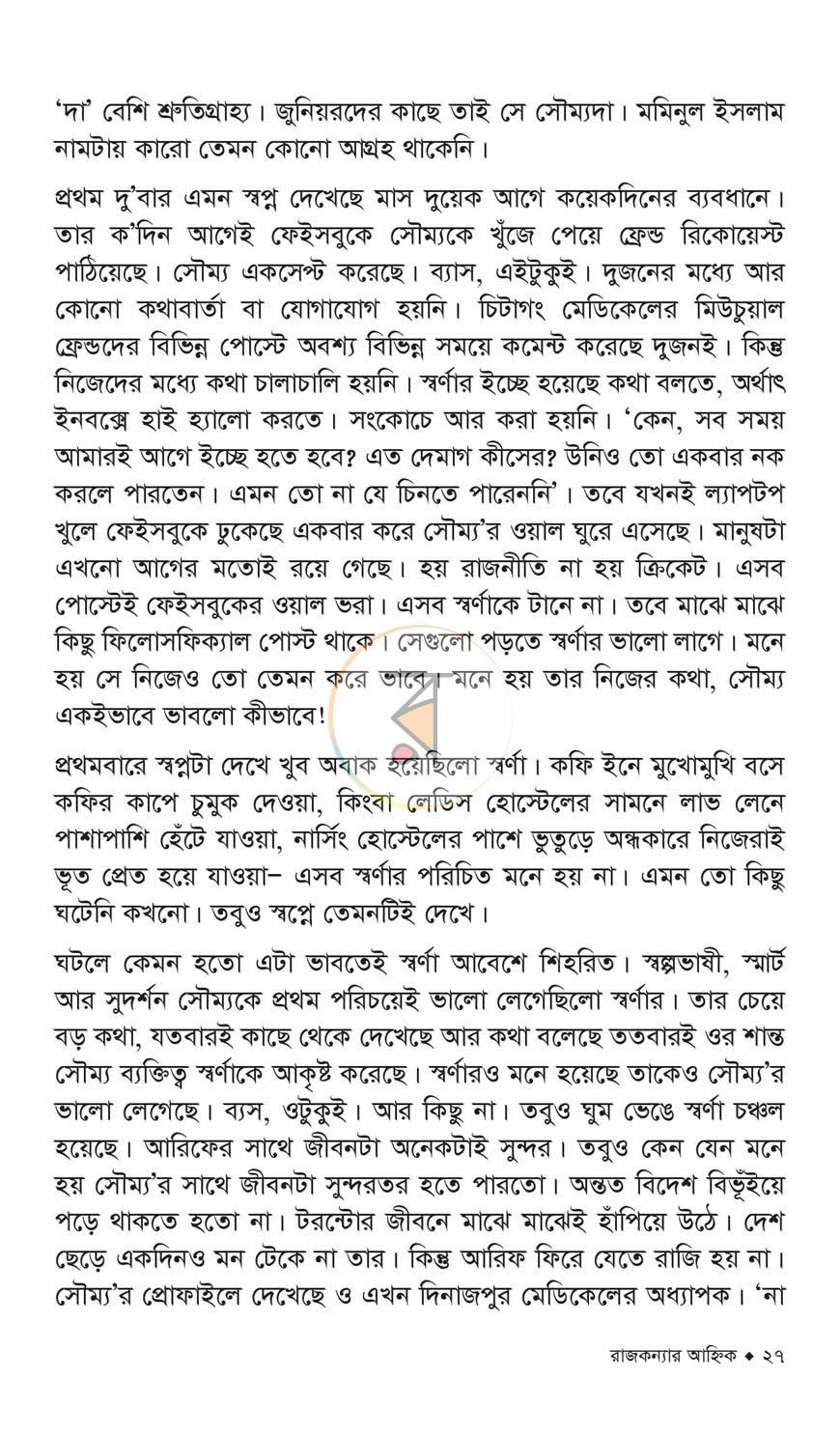 পাতা 15