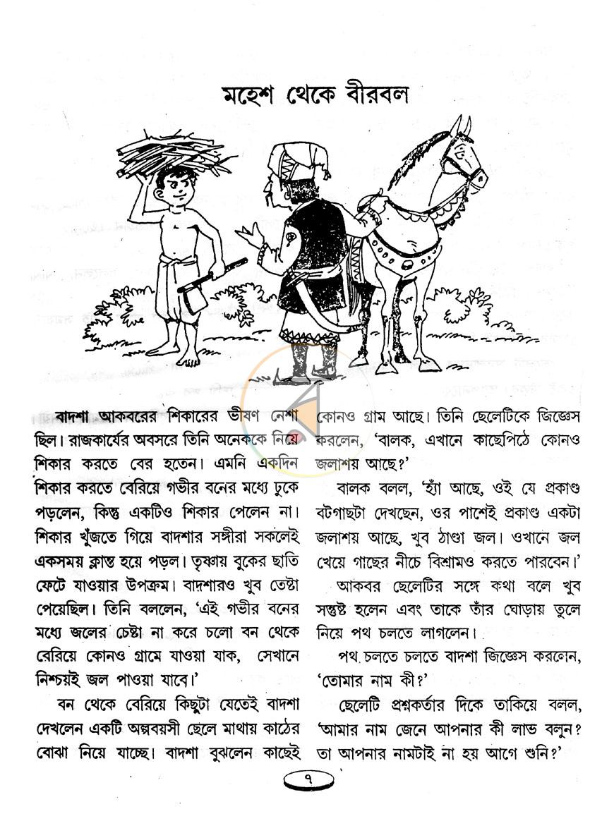 পাতা 5