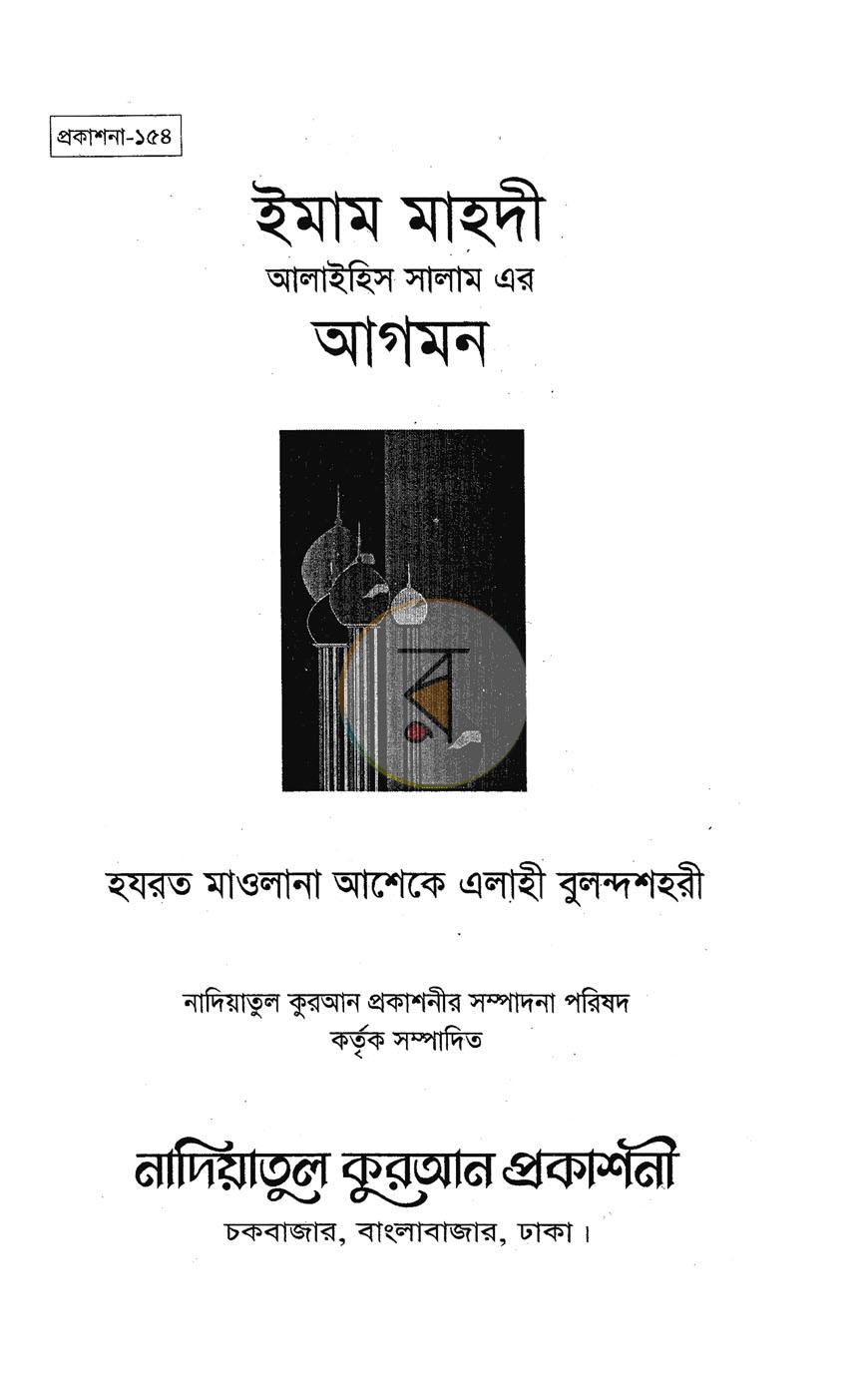 পাতা 1