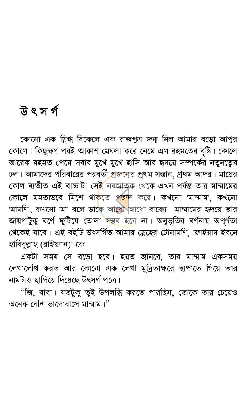 পাতা 5