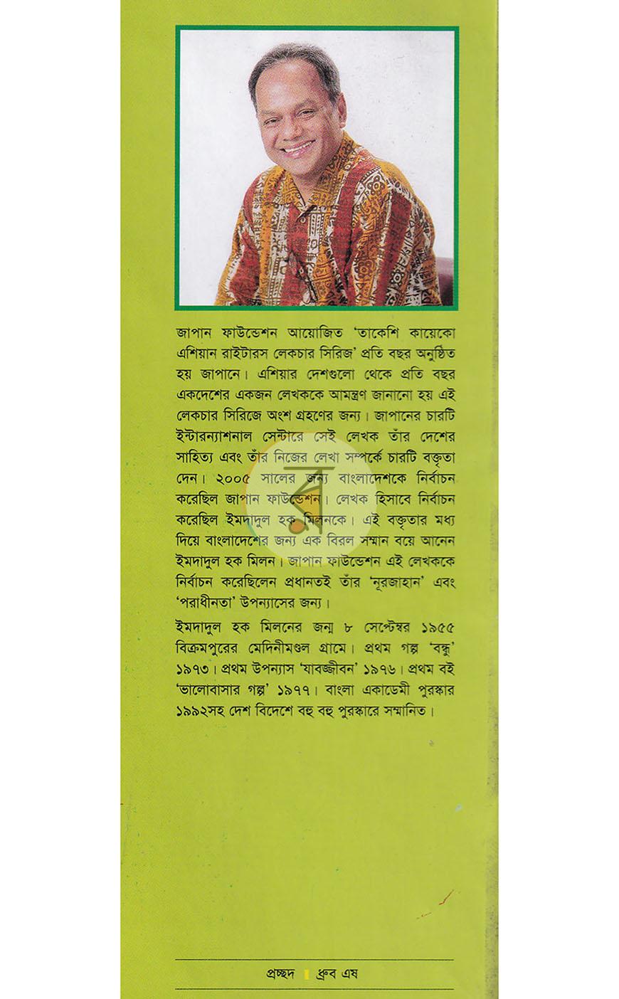 পাতা 10