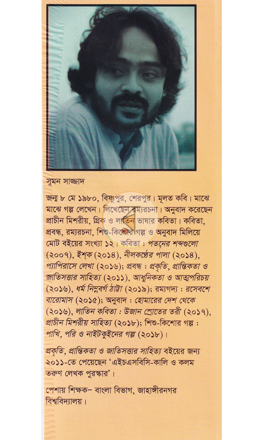 পাতা 14