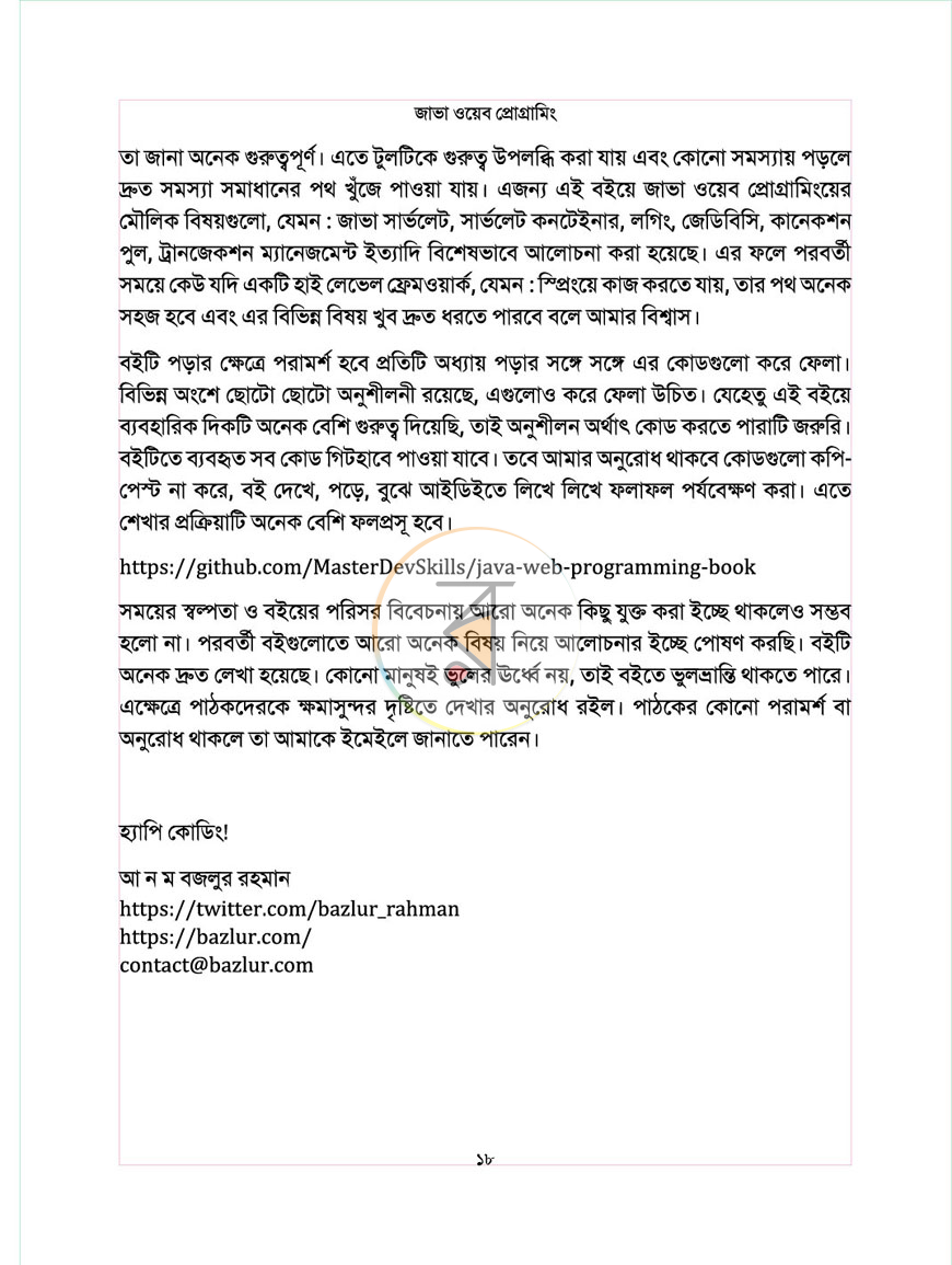 পাতা 9