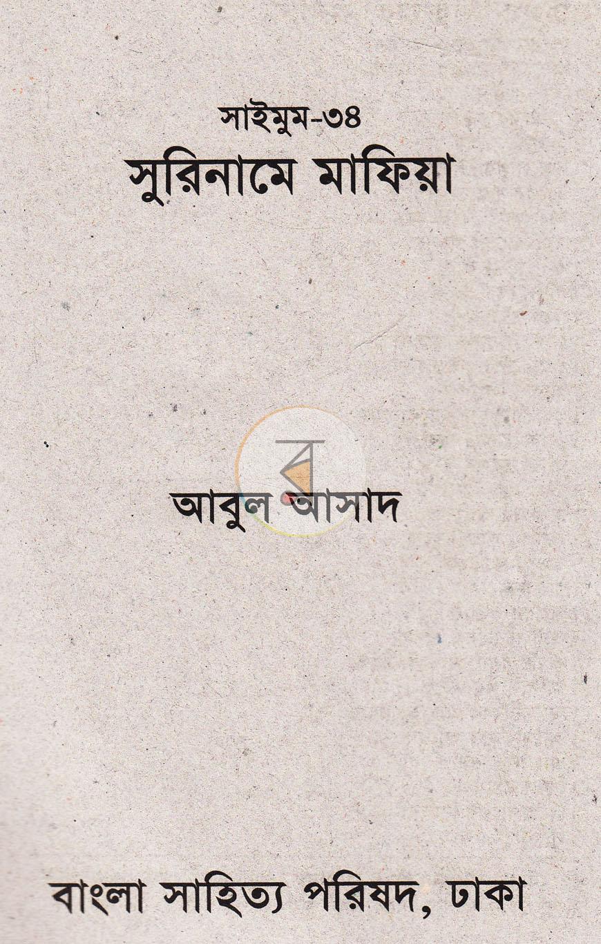 পাতা 1