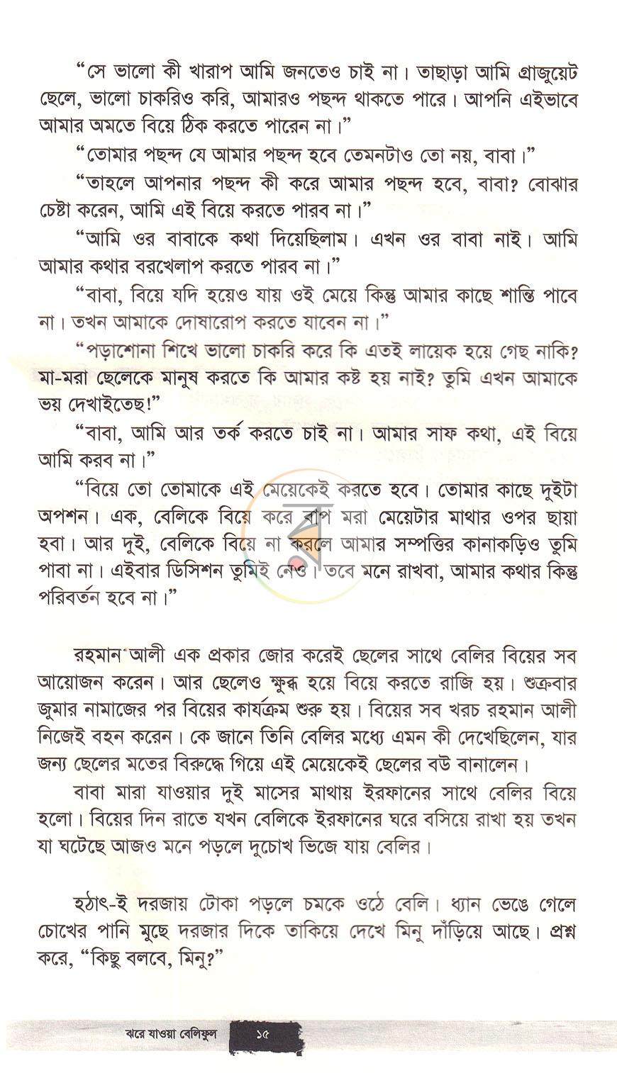 পাতা 7