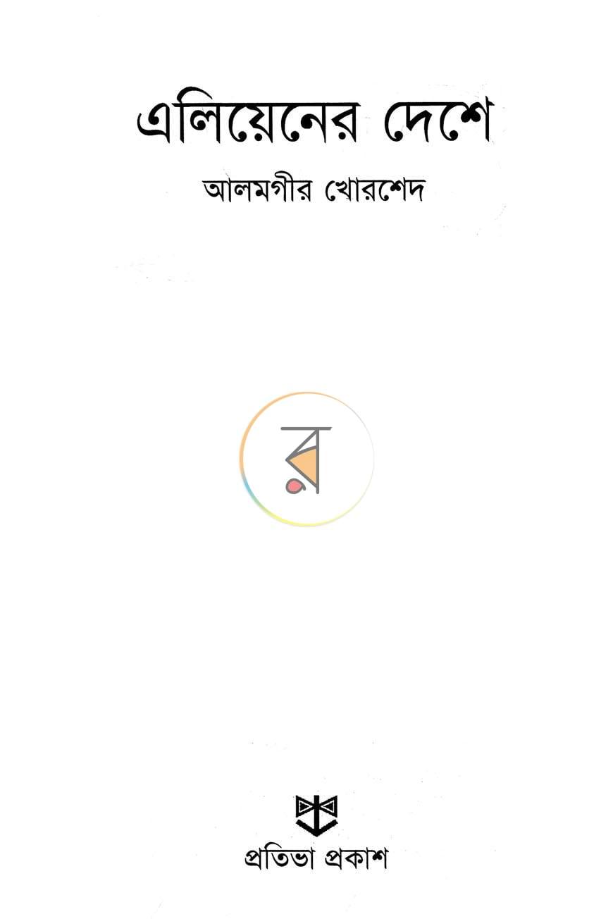 পাতা 1