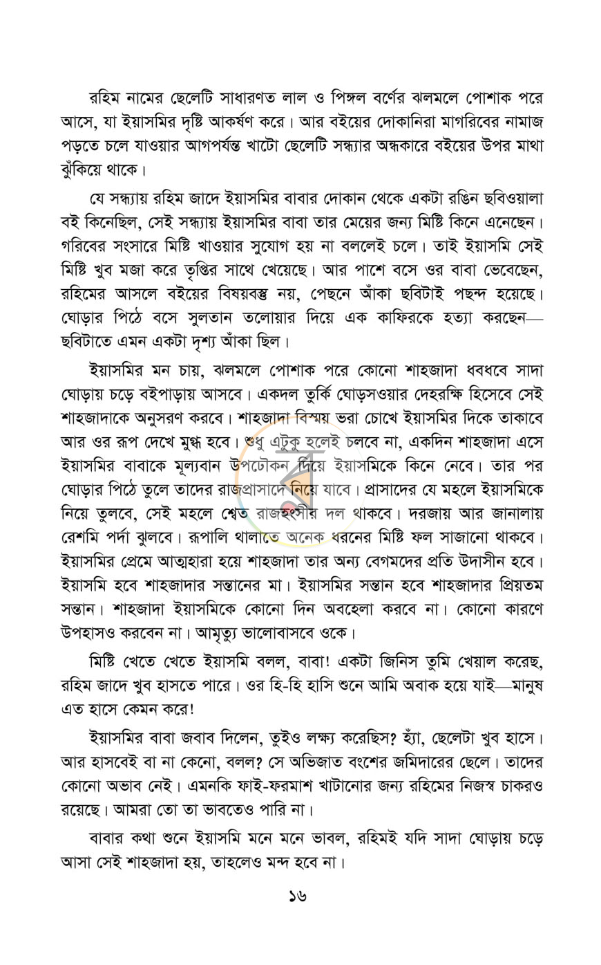 পাতা 13