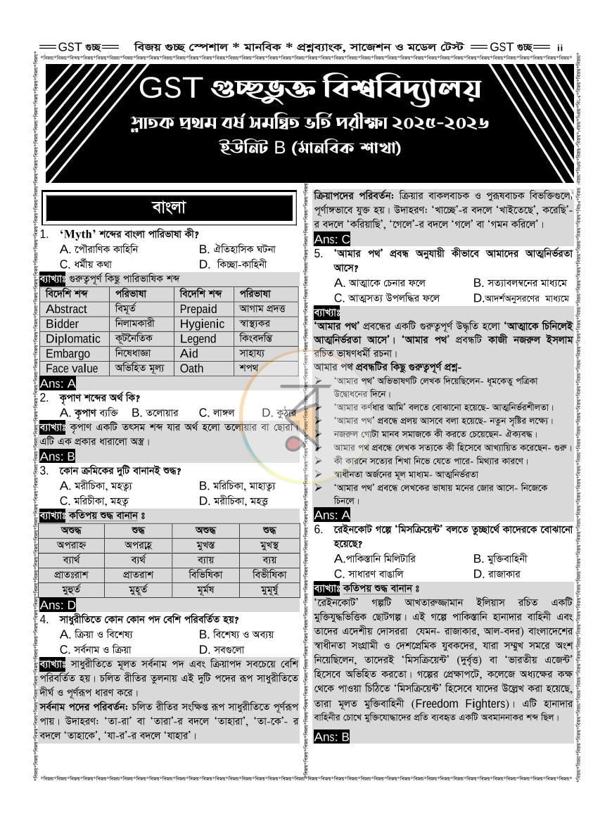 পাতা 2