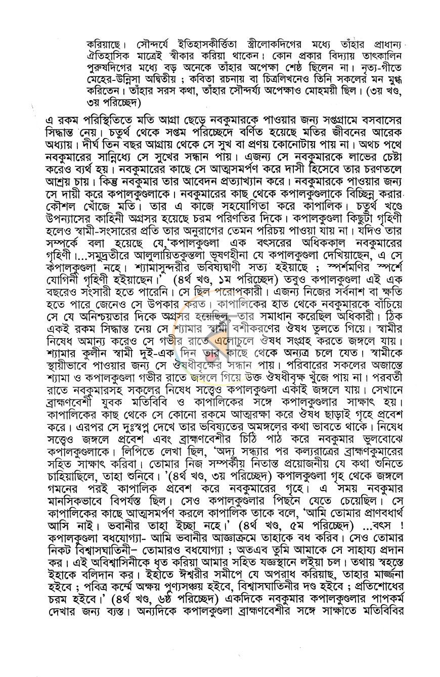পাতা 7