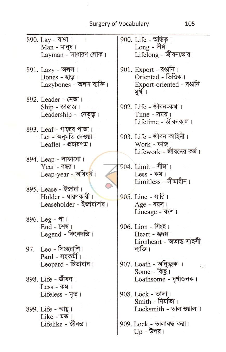 পাতা 13