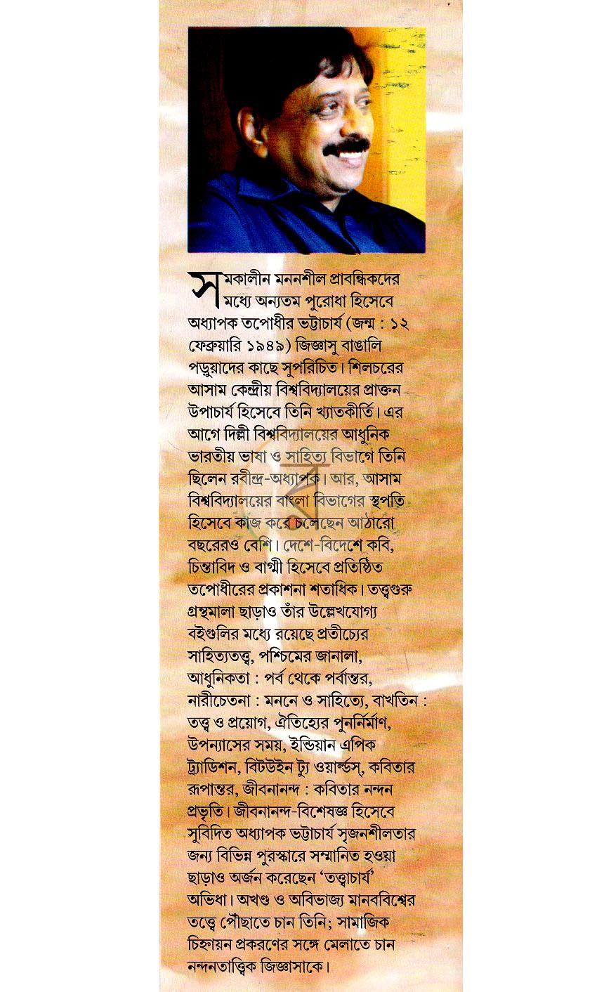 পাতা 10
