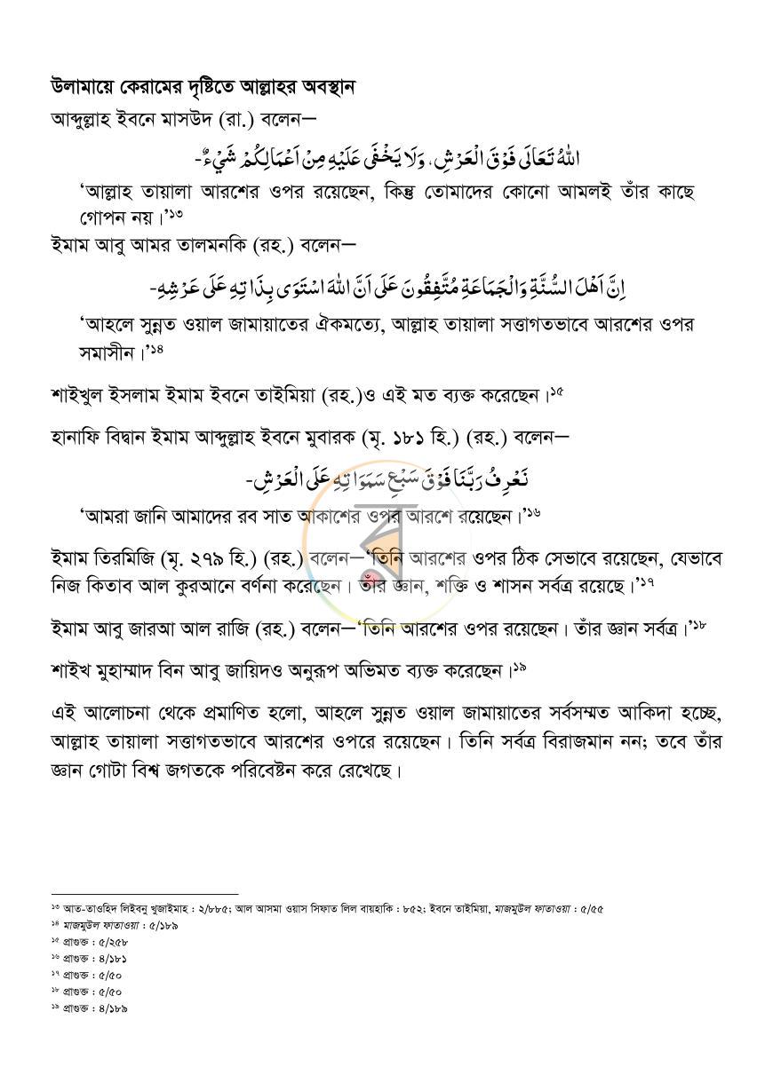 পাতা 10