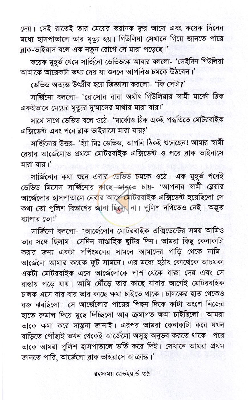 পাতা 20