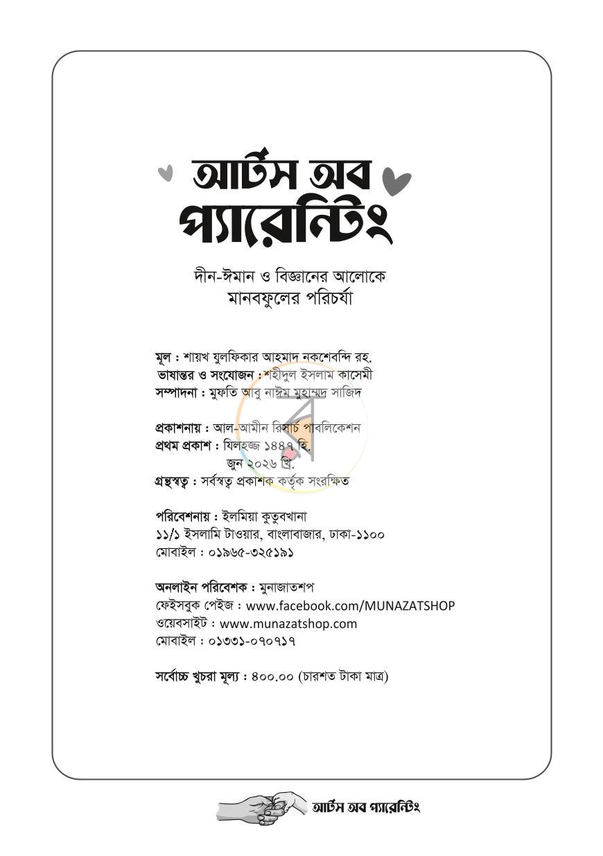 পাতা 1
