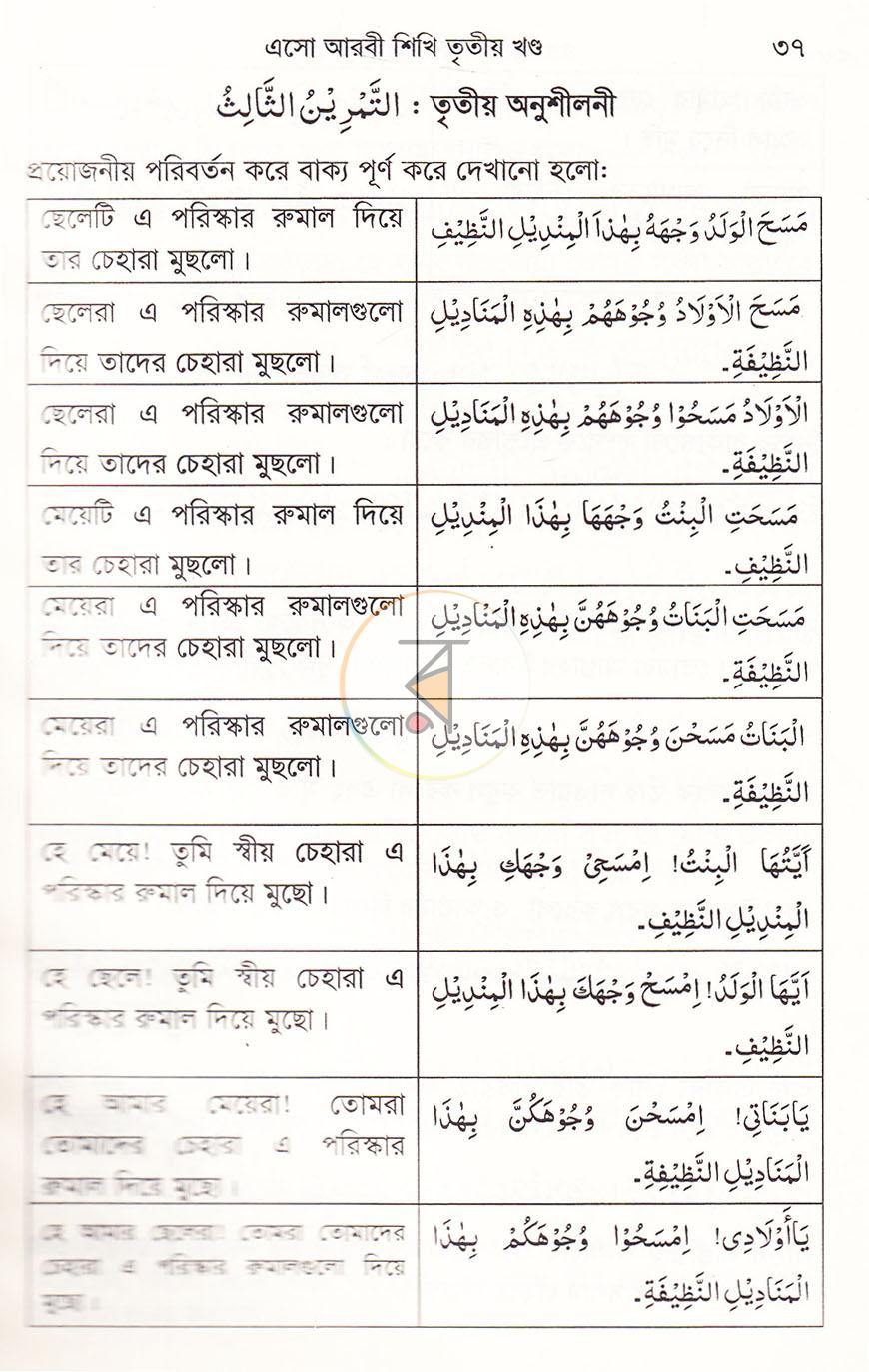 পাতা 9