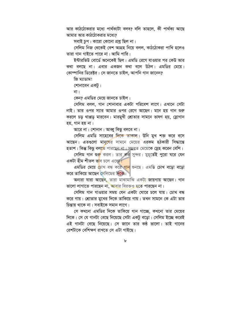 পাতা 4