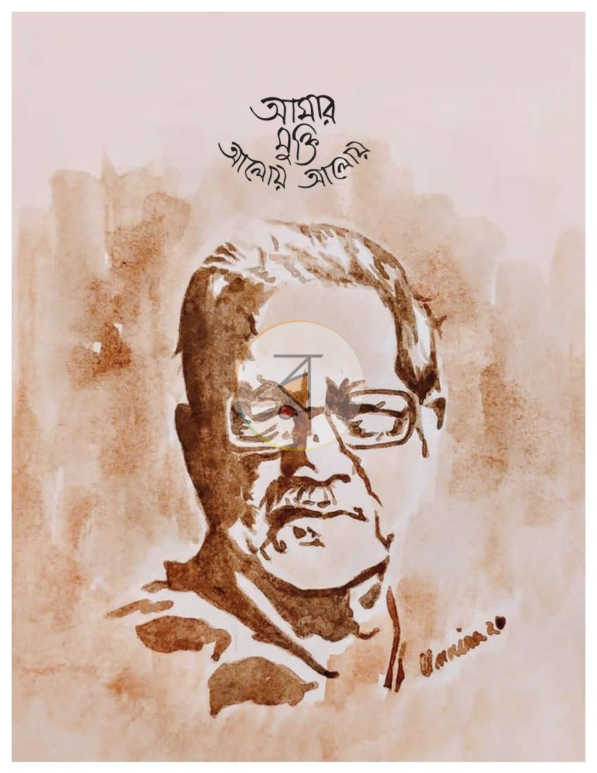পাতা 2