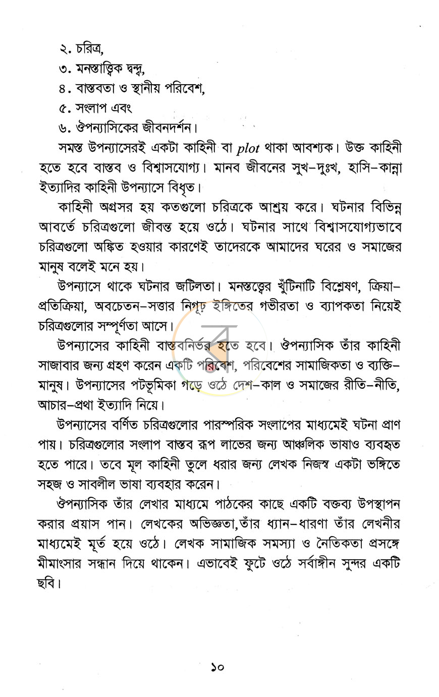 পাতা 4