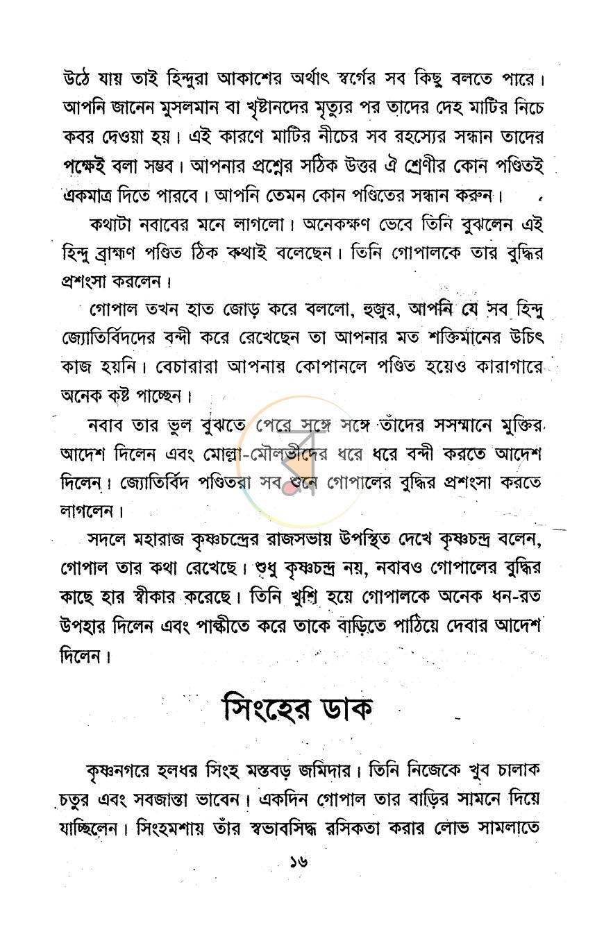 পাতা 10