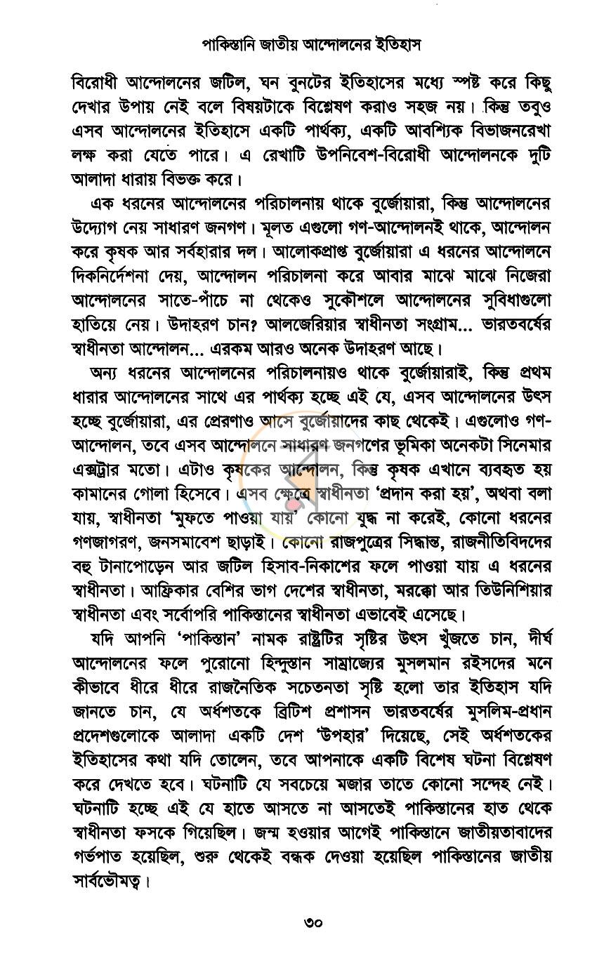 পাতা 10