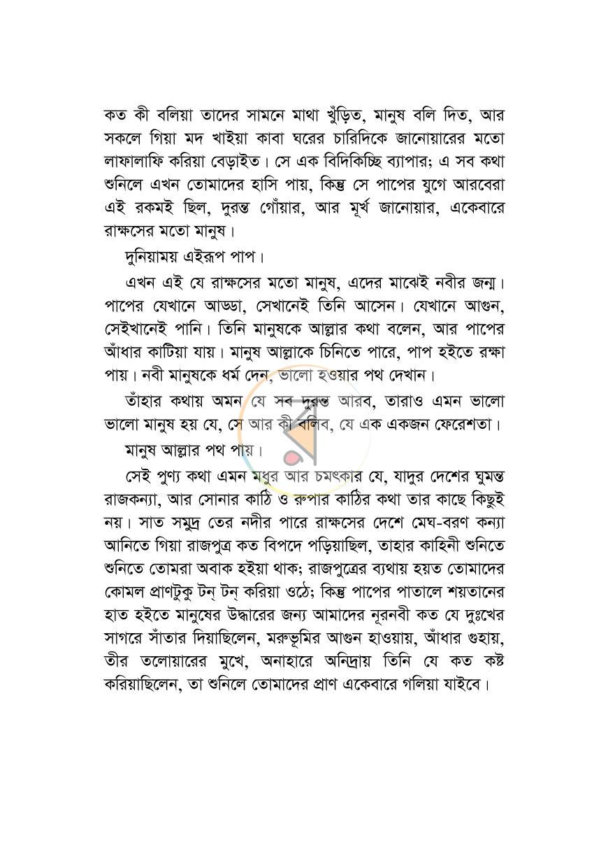 পাতা 9