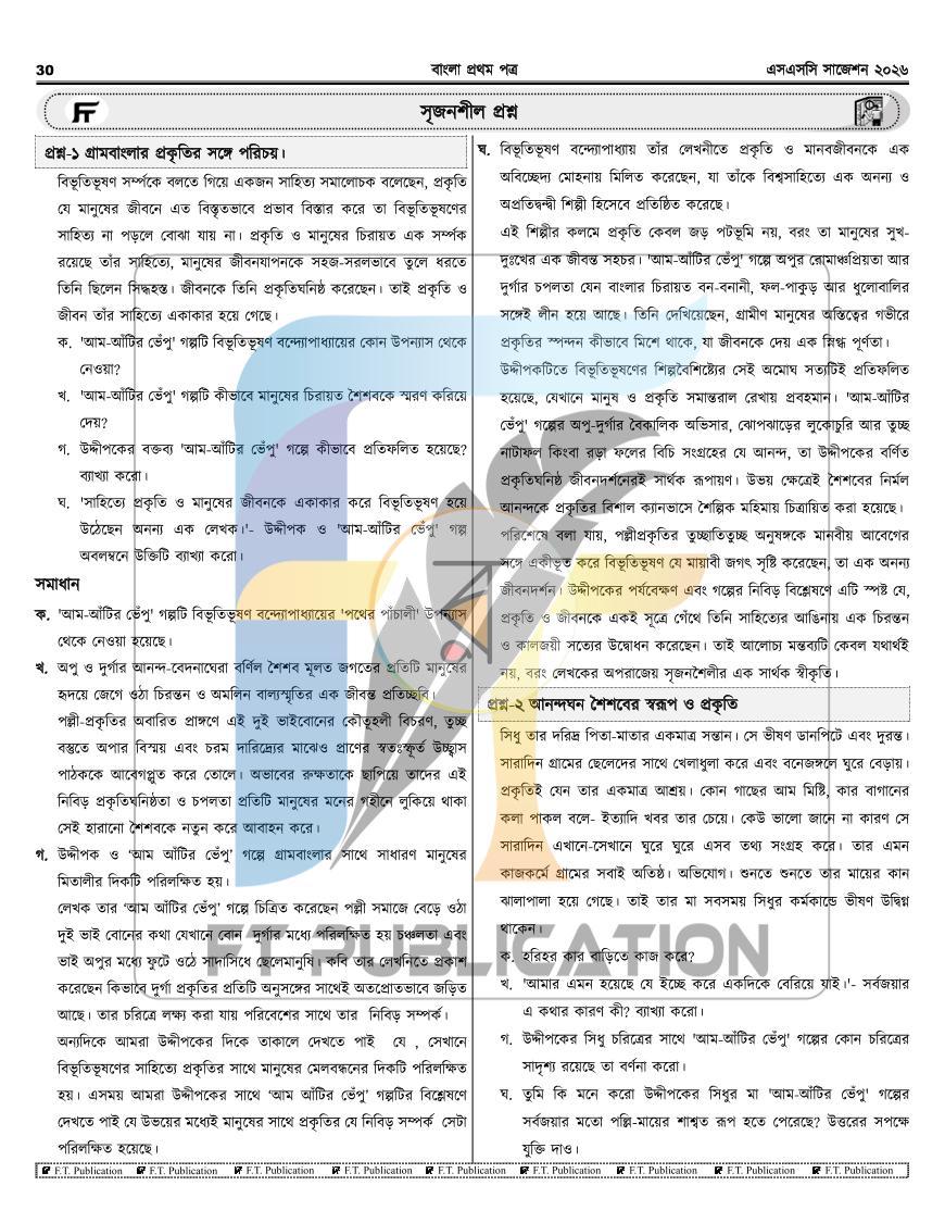 পাতা 30