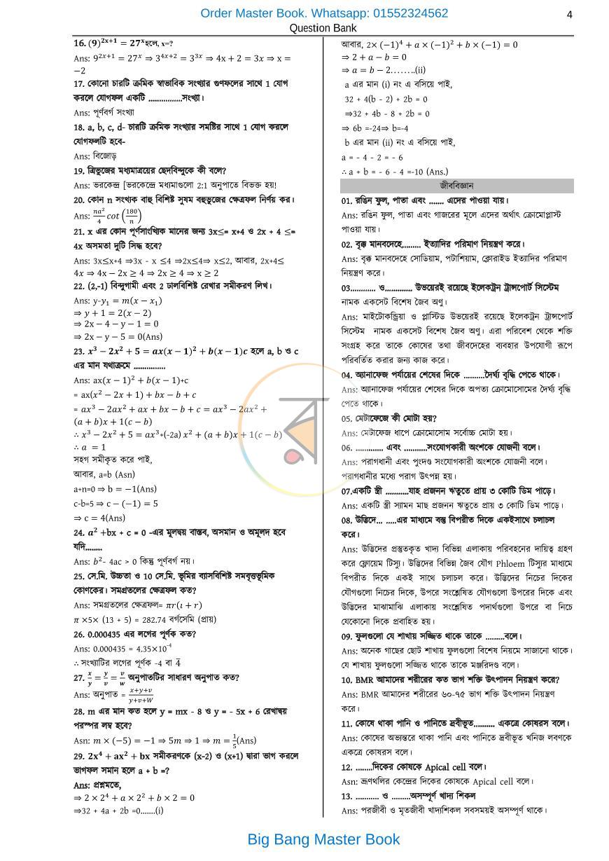 পাতা 12