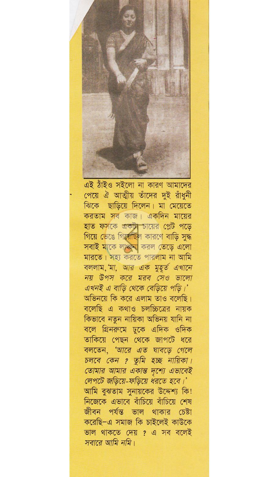 পাতা 13