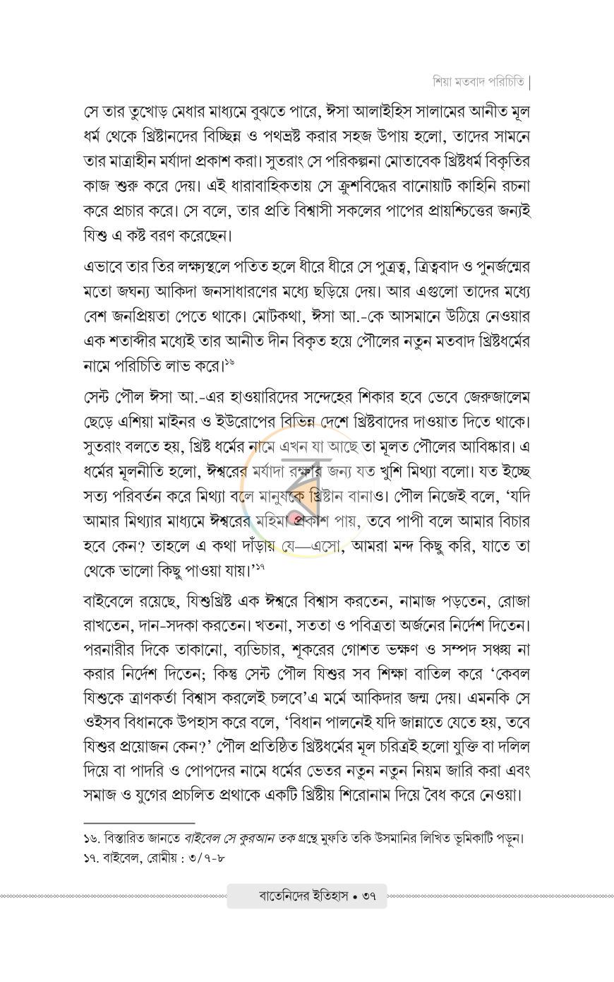 পাতা 19