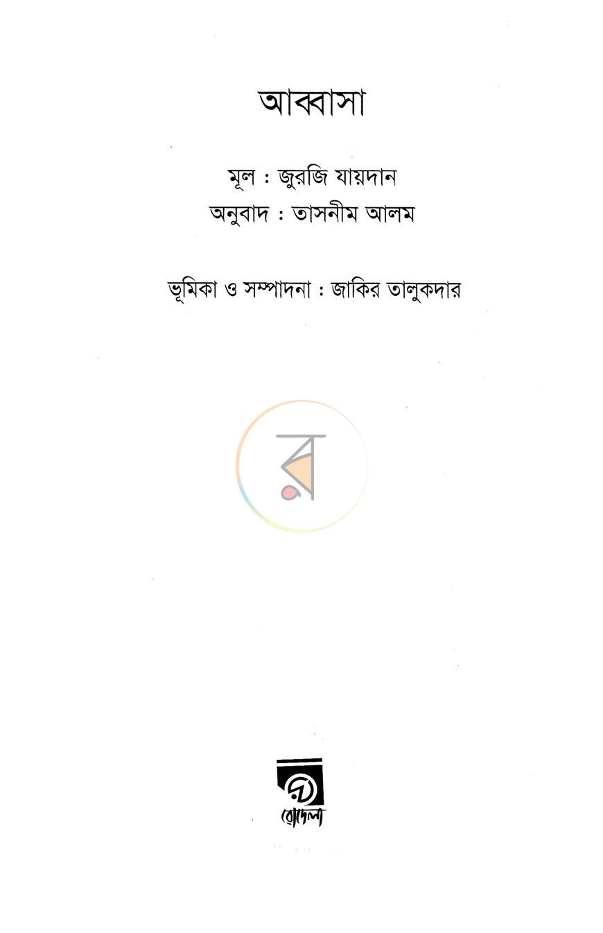 পাতা 2