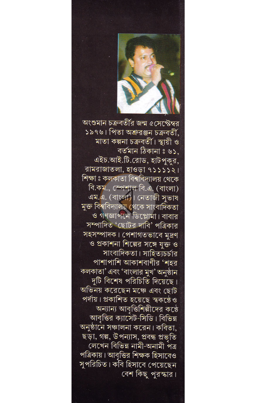 পাতা 11