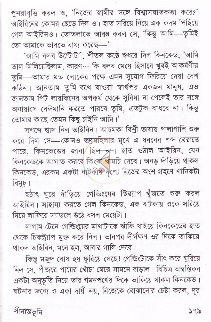 পাতা 14