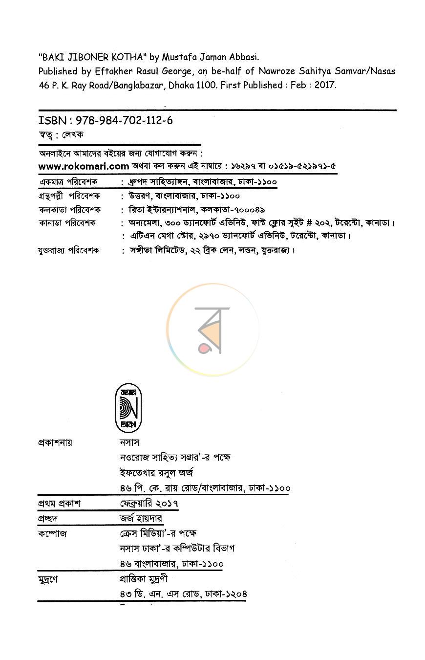 পাতা 3