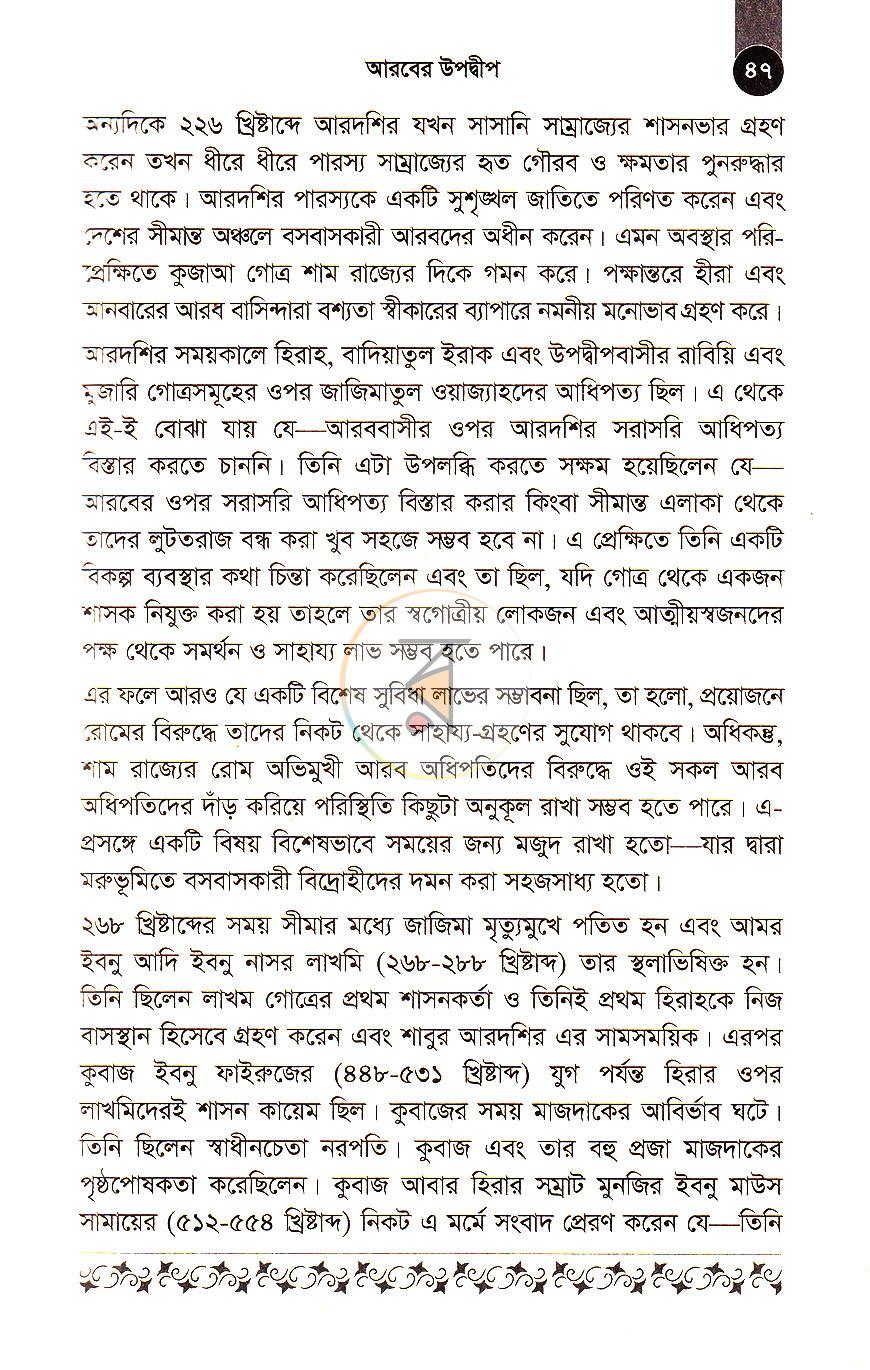 পাতা 18