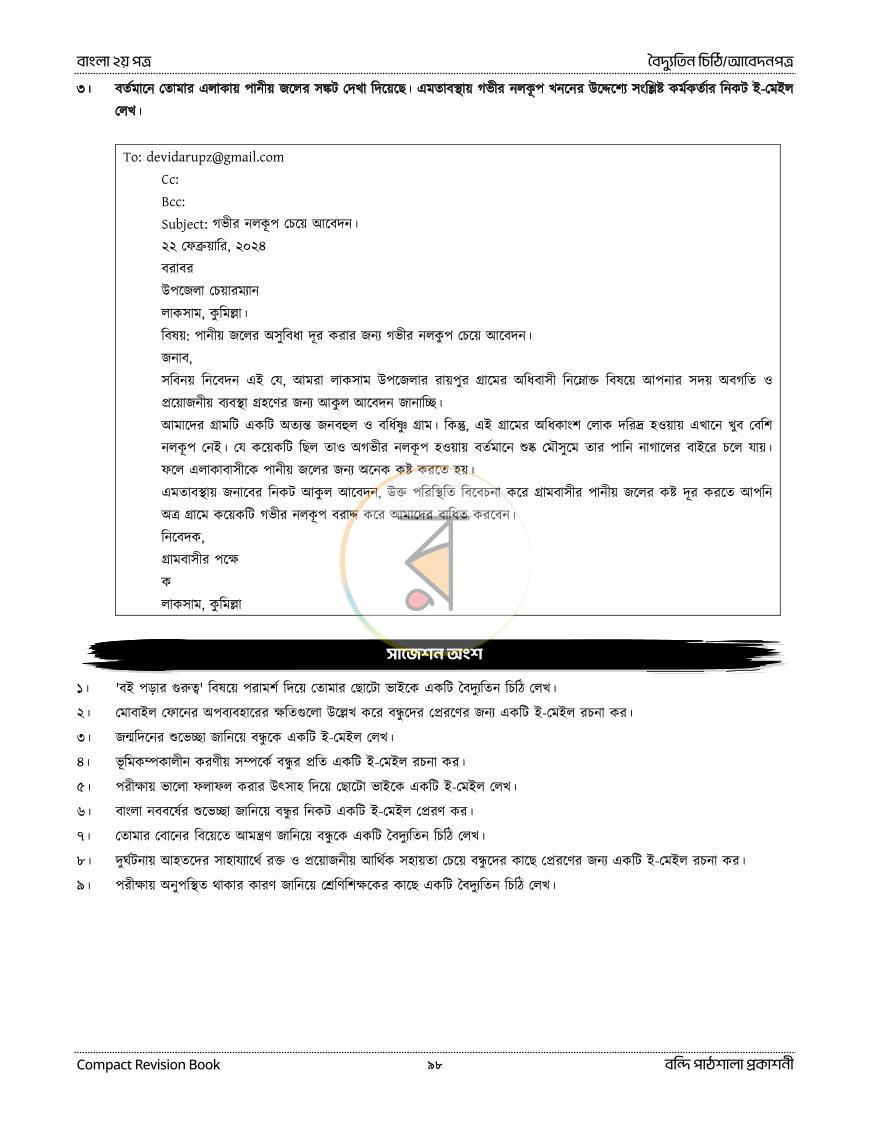 পাতা 14
