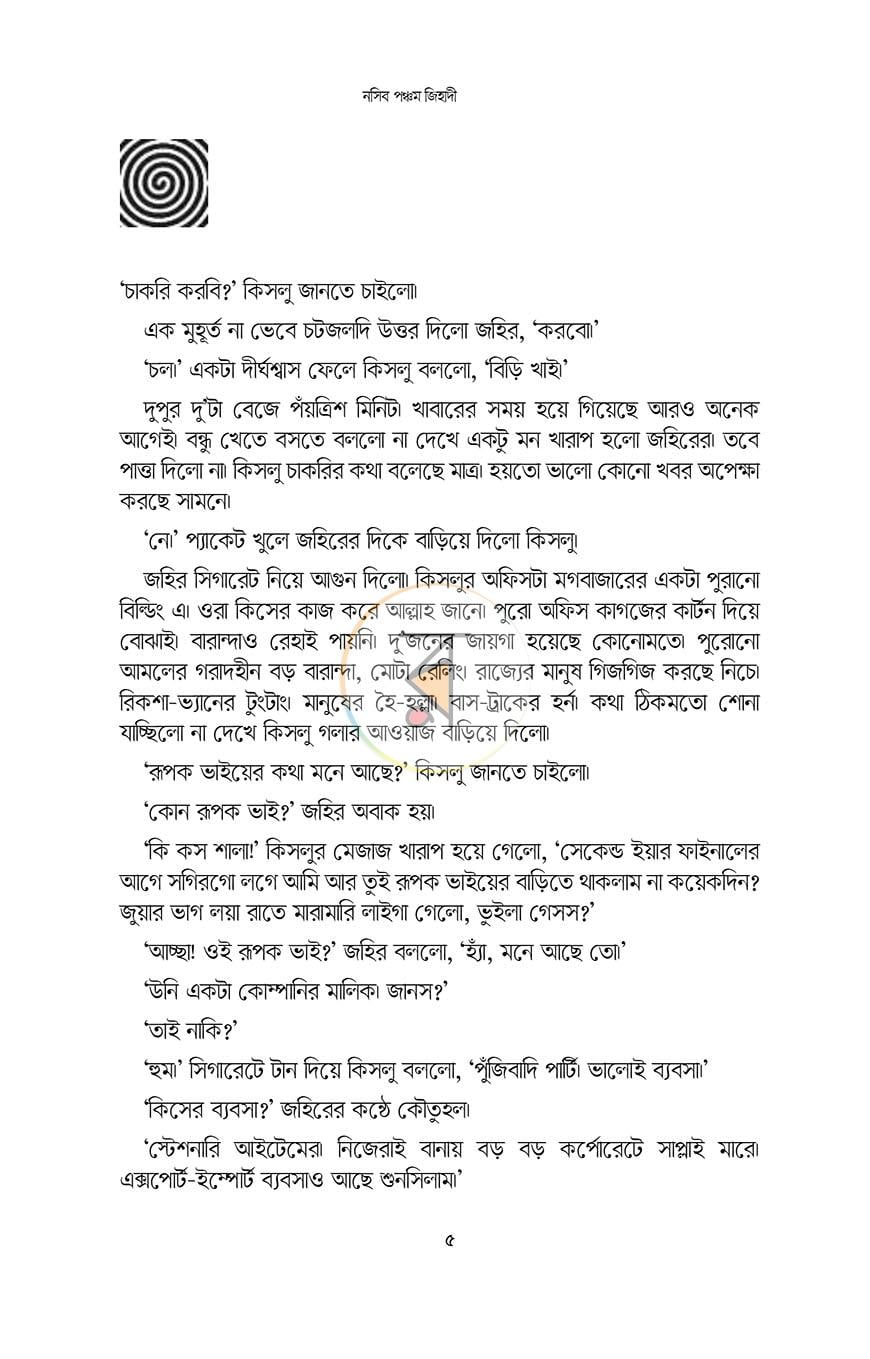 পাতা 3