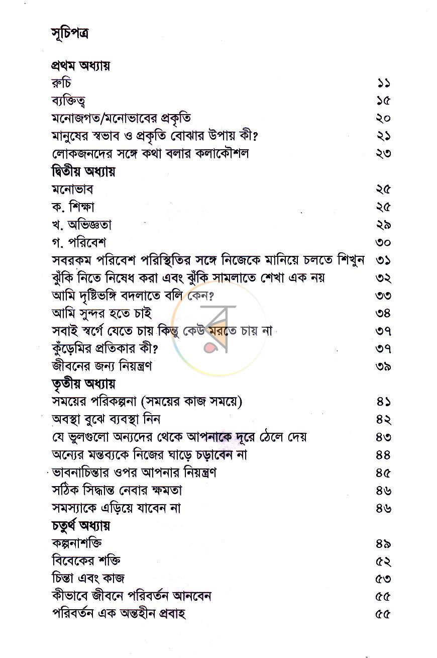 পাতা 4