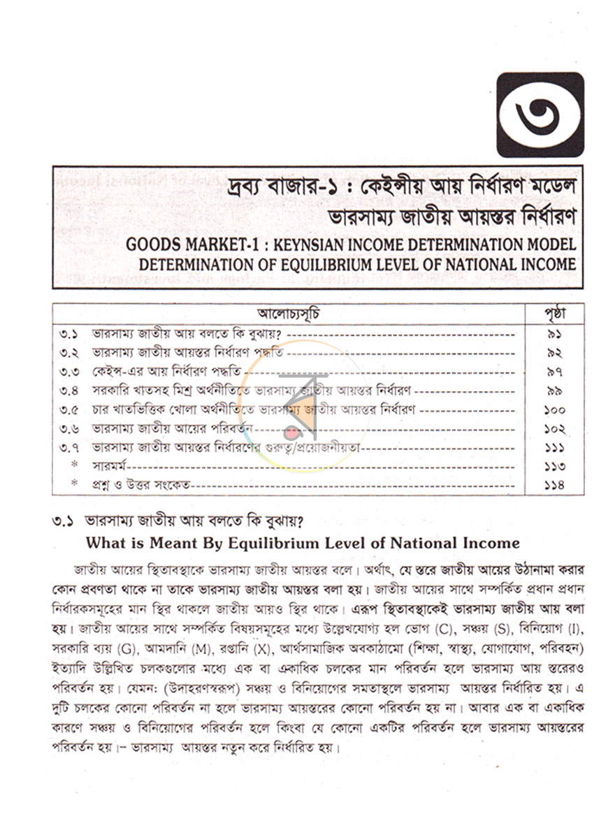 পাতা 17