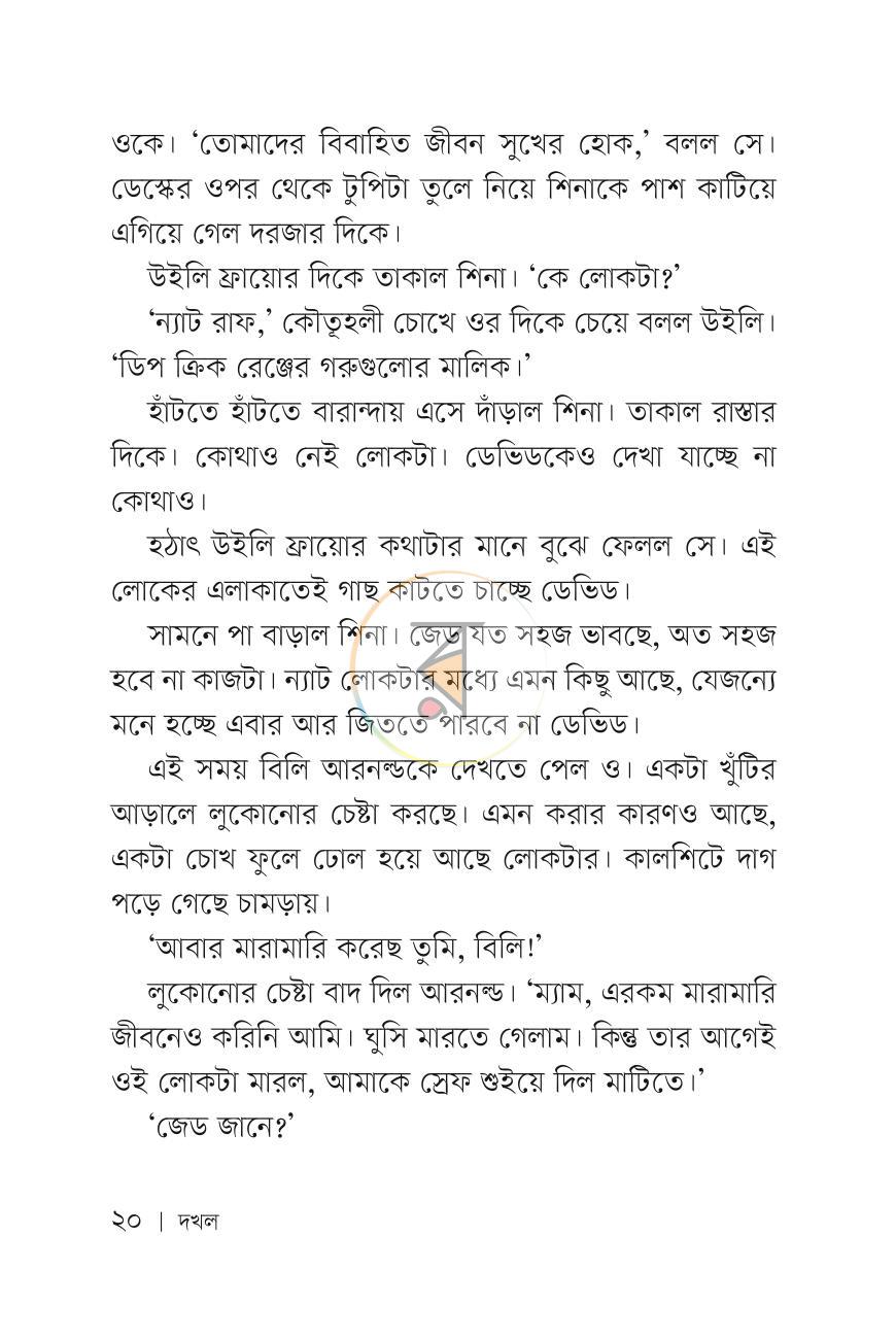 পাতা 19